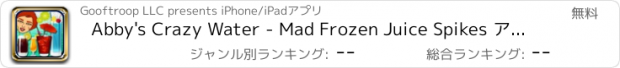 おすすめアプリ Abby's Crazy Water - Mad Frozen Juice Spikes アビーのクレイジー水 - マッド冷凍ジューススパイク