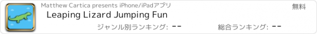 おすすめアプリ Leaping Lizard Jumping Fun