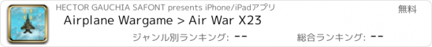 おすすめアプリ Airplane Wargame > Air War X23