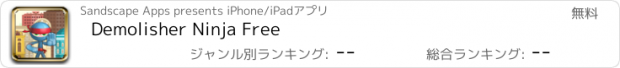 おすすめアプリ Demolisher Ninja Free