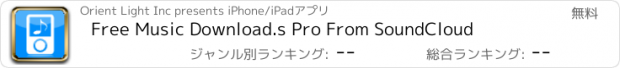 おすすめアプリ Free Music Download.s Pro From SoundCloud