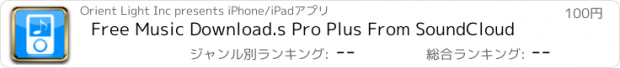 おすすめアプリ Free Music Download.s Pro Plus From SoundCloud