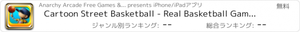 おすすめアプリ Cartoon Street Basketball - Real Basketball Games for Kids Free