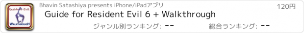 おすすめアプリ Guide for Resident Evil 6 + Walkthrough