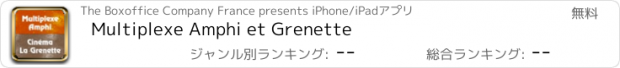 おすすめアプリ Multiplexe Amphi et Grenette