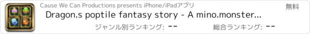 おすすめアプリ Dragon.s poptile fantasy story - A mino.monster.s world puzzle school of ocean tale.s about brain.wars and naught.y kitties in the jurassic kik.s jewel.s forest.s at the dawn