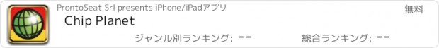 おすすめアプリ Chip Planet