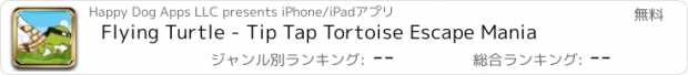 おすすめアプリ Flying Turtle - Tip Tap Tortoise Escape Mania