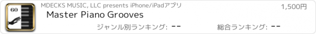 おすすめアプリ Master Piano Grooves
