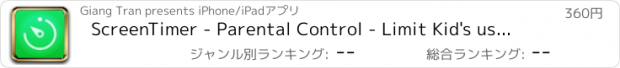 おすすめアプリ ScreenTimer - Parental Control - Limit Kid's using time with notification and tracking