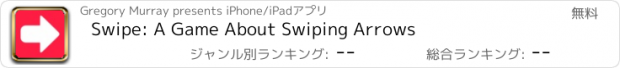 おすすめアプリ Swipe: A Game About Swiping Arrows