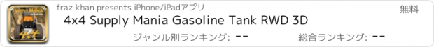 おすすめアプリ 4x4 Supply Mania Gasoline Tank RWD 3D