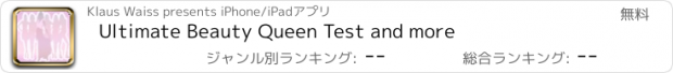 おすすめアプリ Ultimate Beauty Queen Test and more