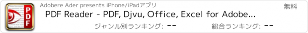 おすすめアプリ PDF Reаder - PDF, Djvu, Office, Excel for Adobe Reader!