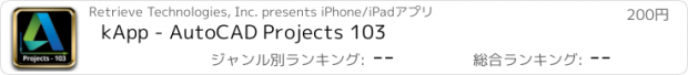 おすすめアプリ kApp - AutoCAD Projects 103