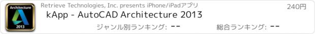 おすすめアプリ kApp - AutoCAD Architecture 2013
