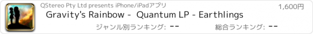 おすすめアプリ Gravity's Rainbow -  Quantum LP - Earthlings