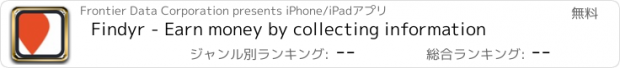 おすすめアプリ Findyr - Earn money by collecting information