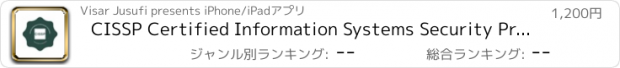 おすすめアプリ CISSP Certified Information Systems Security Professional - Exam Prep