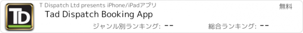 おすすめアプリ Tad Dispatch Booking App