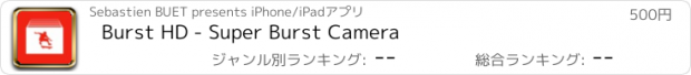 おすすめアプリ Burst HD - Super Burst Camera