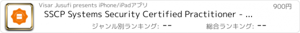 おすすめアプリ SSCP Systems Security Certified Practitioner - Exam Prep