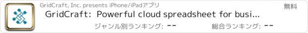 おすすめアプリ GridCraft:  Powerful cloud spreadsheet for business. Create, analyze, share and collaborate.