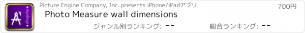 おすすめアプリ Photo Measure wall dimensions