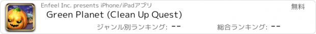 おすすめアプリ Green Planet (Clean Up Quest)