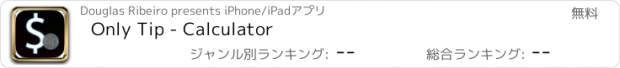 おすすめアプリ Only Tip - Calculator