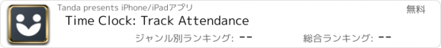 おすすめアプリ Time Clock: Track Attendance