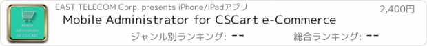 おすすめアプリ Mobile Administrator for CSCart e-Commerce