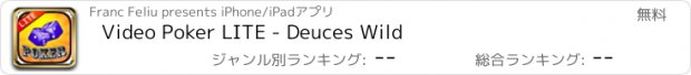 おすすめアプリ Video Poker LITE - Deuces Wild