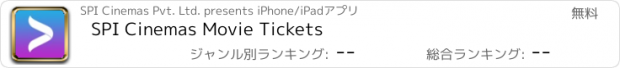 おすすめアプリ SPI Cinemas Movie Tickets