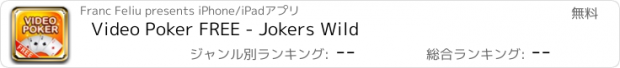 おすすめアプリ Video Poker FREE - Jokers Wild