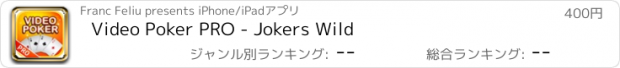 おすすめアプリ Video Poker PRO - Jokers Wild