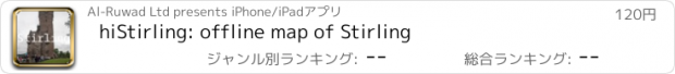 おすすめアプリ hiStirling: offline map of Stirling