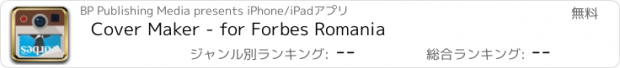 おすすめアプリ Cover Maker - for Forbes Romania