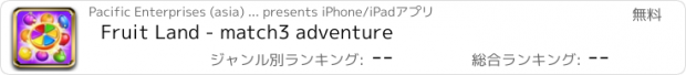 おすすめアプリ Fruit Land - match3 adventure