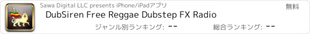 おすすめアプリ DubSiren Free Reggae Dubstep FX Radio