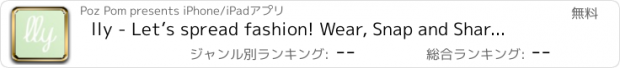 おすすめアプリ lly - Let’s spread fashion! Wear, Snap and Share your look with a new fashion community. Discover new trends and brands!