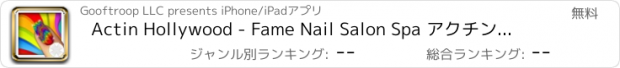 おすすめアプリ Actin Hollywood - Fame Nail Salon Spa アクチンハリウッド - 殿堂ネイルサロンスパ