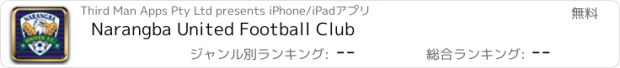 おすすめアプリ Narangba United Football Club