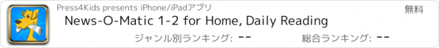 おすすめアプリ News-O-Matic 1-2 for Home, Daily Reading