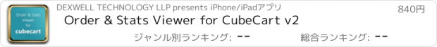 おすすめアプリ Order & Stats Viewer for CubeCart v2