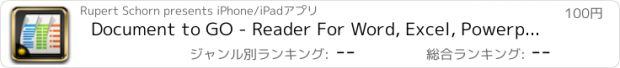 おすすめアプリ Document to GO - Reader For Word, Excel, Powerpoint, PDF For Microsoft Office 2014