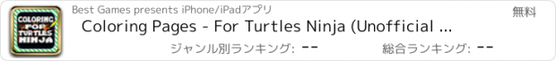 おすすめアプリ Coloring Pages - For Turtles Ninja (Unofficial Free App)