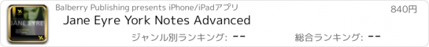 おすすめアプリ Jane Eyre York Notes Advanced