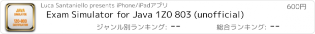 おすすめアプリ Exam Simulator for Java 1Z0 803 (unofficial)