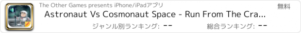 おすすめアプリ Astronaut Vs Cosmonaut Space - Run From The Craft Invaders (Runnning Game) FREE by The Other Games